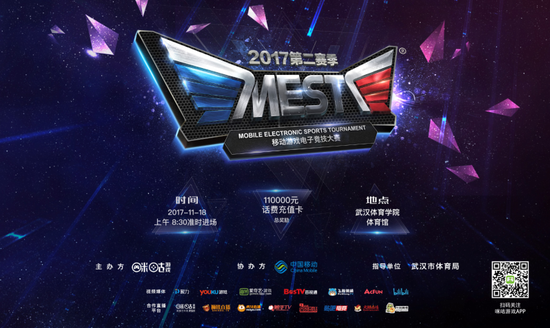 电子竞技 电子竞技