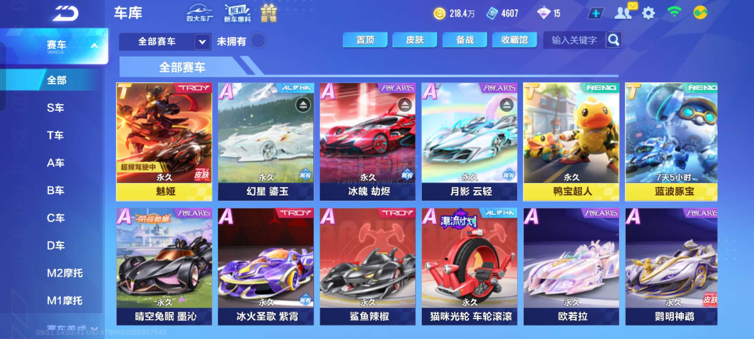 多一巡改良