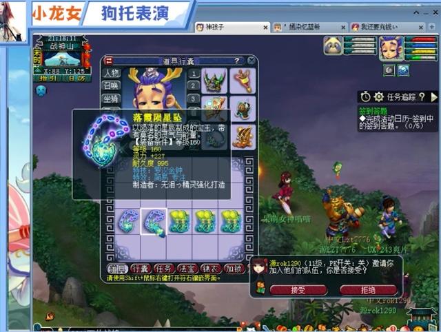 国安需要一